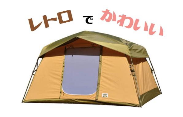 テンマクデザイン（tent-Mark DESIGNS）ペポライトをブログでレビュー